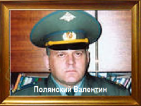 /album/f-5-1-gjeroika-gjeroi-vjechnyj-ogon/a4-poljanskij-v-png/